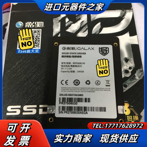 影驰 铠甲战将240 240G 2.5寸 SATA3议价