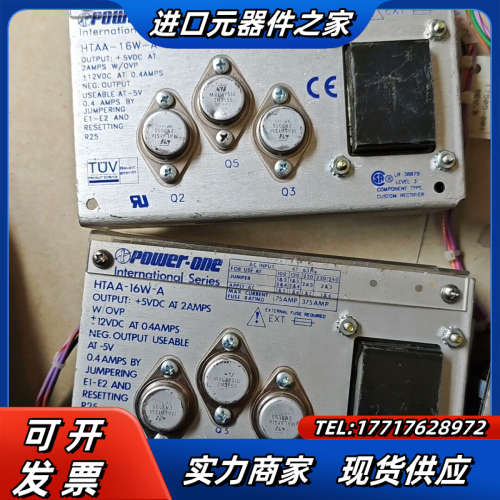 HTAA-16W-Apower-one线性稳压电源 实物议价