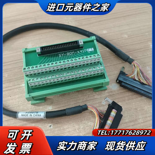 plc模块连接线与端子台，AC05TB+SY－80M－X议价