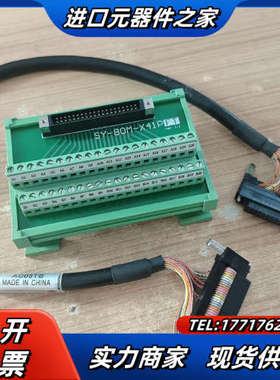 plc模块连接线与端子台，AC05TB+SY－80M－X议价