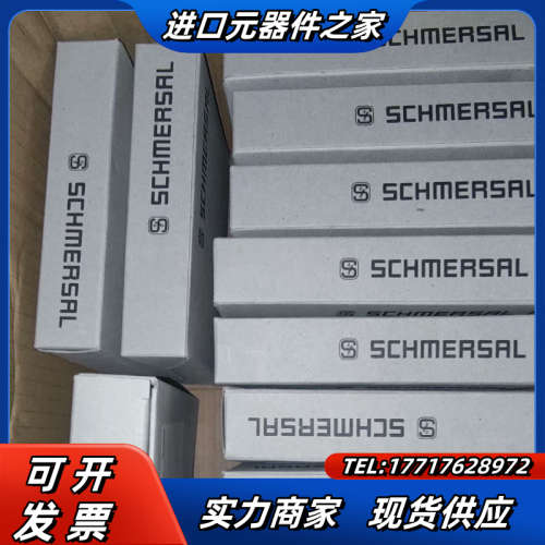 德国施迈赛SCHMERSAL安全继电器议价