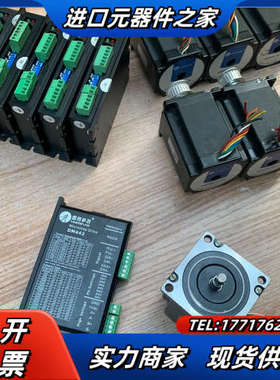 Leadshine雷赛57步进电机套装，，驱动DM4议价