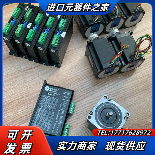 Leadshine雷赛57步进电机套装，，驱动DM4议价