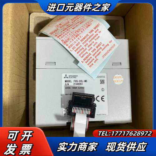 模块FX5-CCL-MS，项目剩余几乎全新未使用过议价