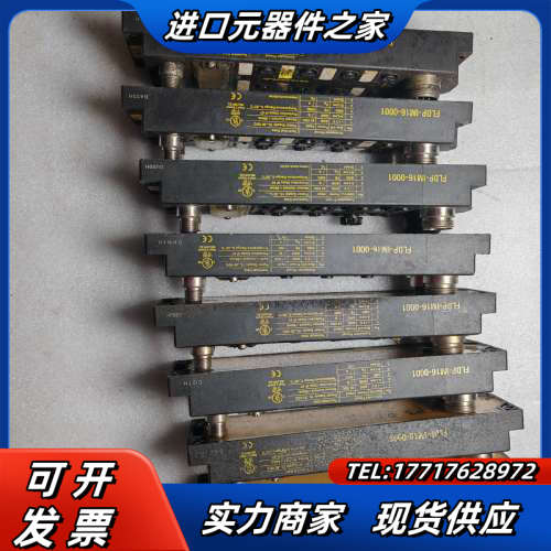 FLDP-IM16-0001 图尔克模块，件保质用，1议价