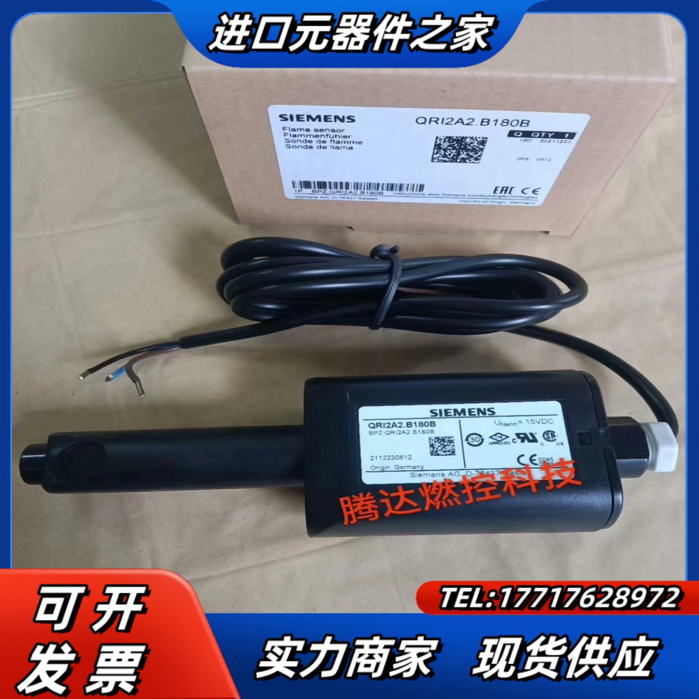 QRI2B2B180B1电眼火焰探测器QRI2A2B18议价