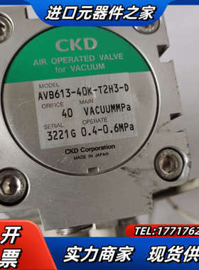 CKD角阀AVB613-40K-T2H3-D实物现拍议价