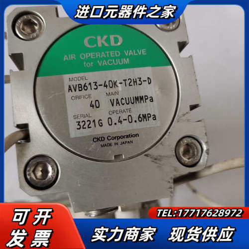 CKD角阀AVB613-40K-T2H3-D实物现拍议价