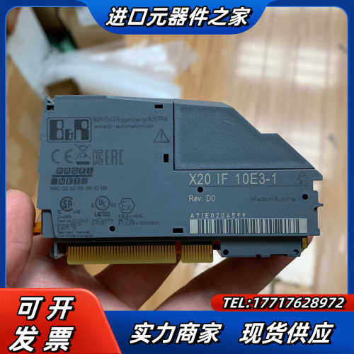 X20IF10E3-1   B&R模块现货需要联系99新！上议价