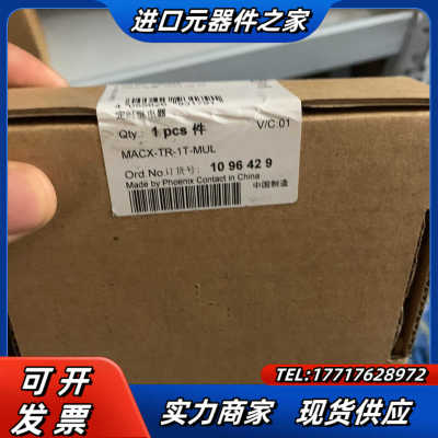 菲尼克斯时间继电器2866161停产替代1096429 MA议价