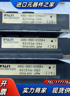 A50L-0001-0125#A（6DI50A-060）三个议价