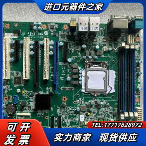 研华ASMB-785G2工控机主板 测成色新30张议价