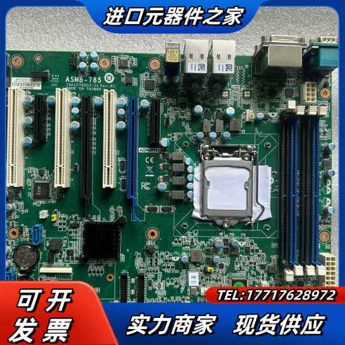 研华ASMB-785G2工控机主板 测成色新30张议价