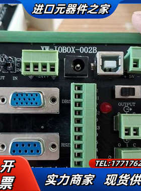 XW-IOBOX-002B有6个，支持232，DB15，US议价