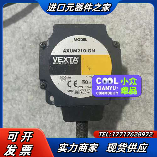 VEXTA电机 AXUM210-GN议价