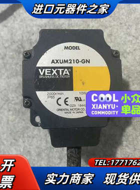 VEXTA电机 AXUM210-GN议价