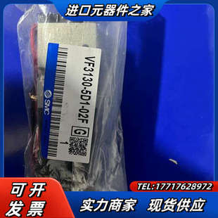 5D1 电磁阀VF3130 02F议价 正品 出售全新原装