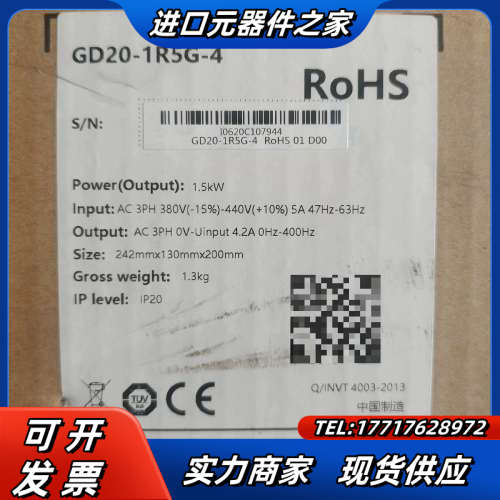 全新带英威腾GD20变频器两台，220V功率0.75议价