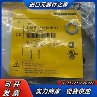 Bi8U 图尔克Bi4U H1141 AP6X M议价 MT12