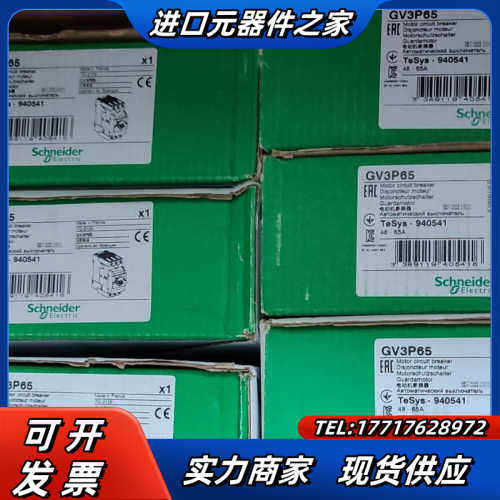电机断路器GV3P65马达保护器愿正品议价