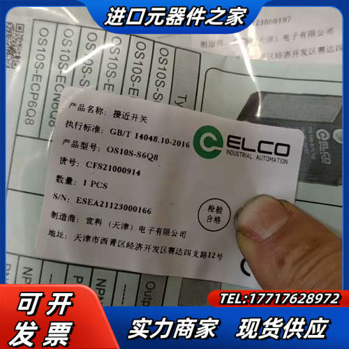 QS10S-S6Q8 宜科接近开关。7个售出不退议价