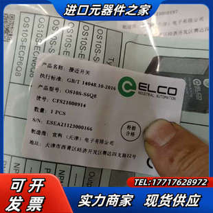 QS10S-S6Q8 宜科接近开关。7个售出不退议价