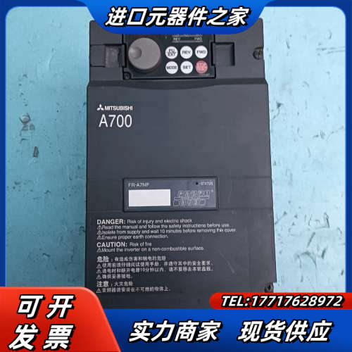 变频器FR-A740-0. 75K-CHT 0.75kw议价