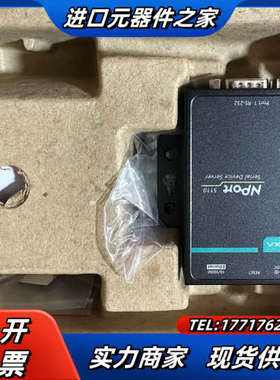 台湾摩莎Nport 5110 /CN V2.1.0串口设备联议价
