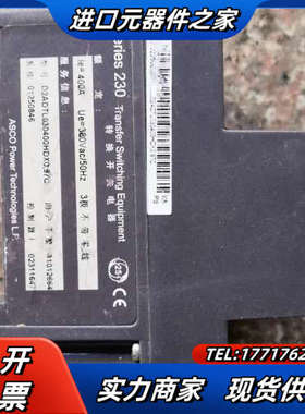 ASCO转换开关电器D2ADTL030400HDX0，97C议价