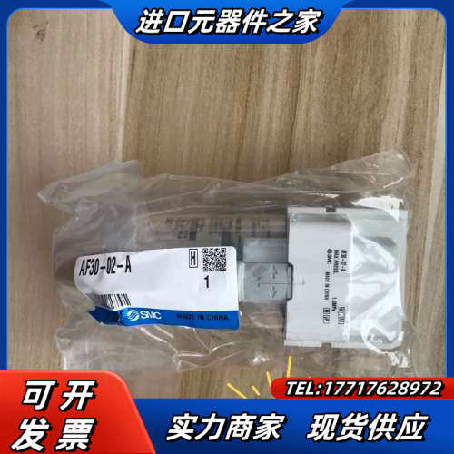 AF30-02-A议价