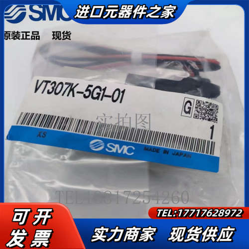 电磁阀VT307K-5G1-01全新原装正品气动件实议价