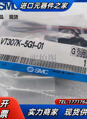 电磁阀VT307K-5G1-01全新原装正品气动件实议价
