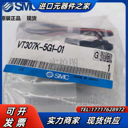 电磁阀VT307K-5G1-01全新原装正品气动件实议价