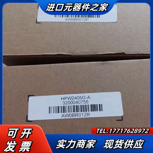 和利时M6系统电源模块HPW2405G-A  的点“我议价