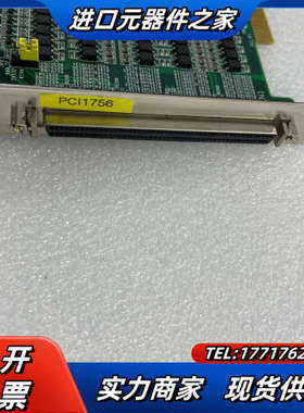 研华PCI-1756 REV.B1  64路隔离数字量I/O议价