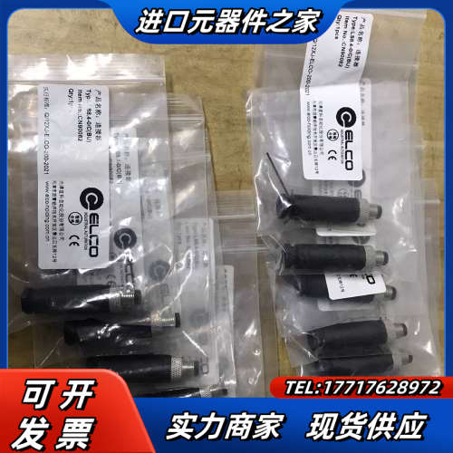 宜科(ELCO)连接器，LS8.4-0/C(BU）共12个，议价