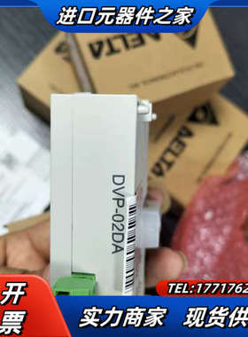 模拟量模块DVP02DA-S议价