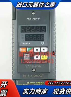 泰矽单相电力调整器 T6-1-4-060CT议价