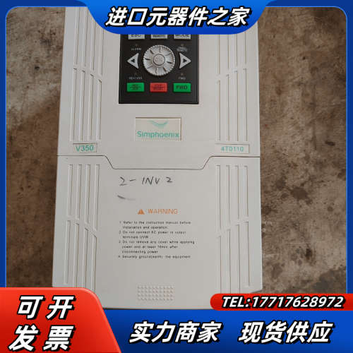 四方变频器V350-4T0110  11KW、380V  二议价