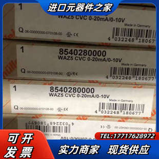 8540280000魏德米勒安全继电器WAZ5+CVC+0-议价
