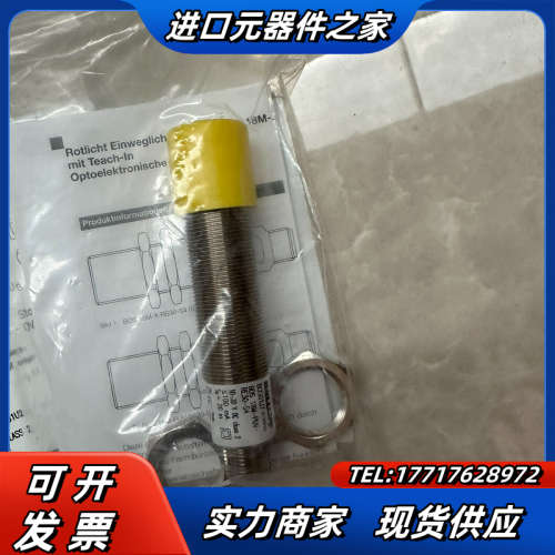 巴鲁夫光电对射传感器 BOS01J7议价