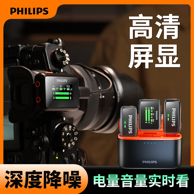 飛利浦83dBs信噪比無線帶充電倉