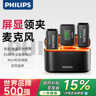 飞利浦无线麦克风夹领式降噪录音拍视频直播专用设备领夹收音麦器
