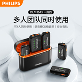 飞利浦无线麦克风夹领式 降噪录音一拖四直播专用设备领夹收音麦器