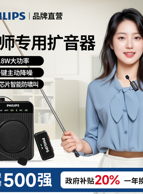 飞利浦无线领夹式小蜜蜂扩音器教师专用上课麦克风大音量蓝牙话筒