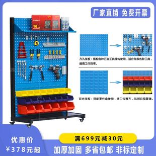 双面移动五金工具架洞洞板挂钩置物架汽保汽修维修螺丝收纳架子