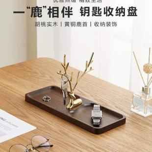 實木純銅擺件首飾桌面鑰匙進輕奢收納玄關掛架門口鞋 柜項鏈黑胡桃