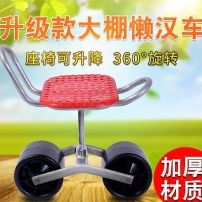 大棚移动懒汉车懒人车田园农用板凳黄瓜采摘西红柿凳子地墩凳椅子