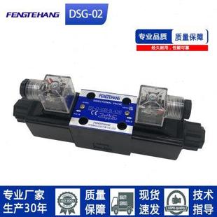 3C60 3C4 3C5 A系列 FTH液压电磁换向阀DSG 3C2