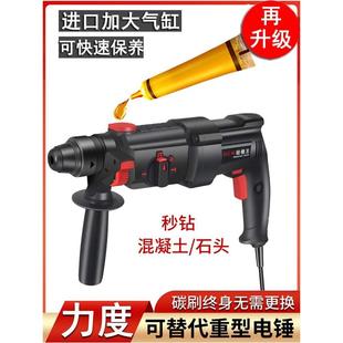 德国进口大功率高品质工业电锤冲击钻电钻轻型电镐混凝土家用打孔